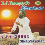 K.J. Jesudas Ninaivalaigal (1985) (Various Artists) [Rhythm Music - RM CD 519] [ACD-RIP-WAV]