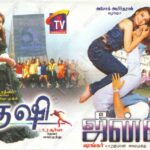 Jeans (1999) (A.R. Rahman) [Five Star Audio - FA 207] [Tape Cassette RIP] [24 BIT - 96 KHZ - WAV]