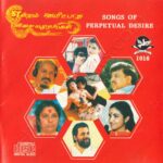 Songs Of Perpetual Desire (1995) (Various Artists) [Eisaikuil - Japan - 1016] [ACD-RIP-WAV]