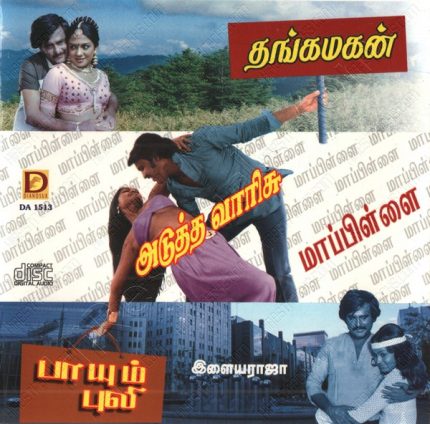 Adutha Varisu (1983) (Ilaiyaraaja) [Dianosur - DACD 1513] [ACD-RIP-WAV]