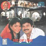 Hits Of 1992 (1992) (Ilaiyaraaja) [Oriental CD 1001] [ACD-RIP-WAV]