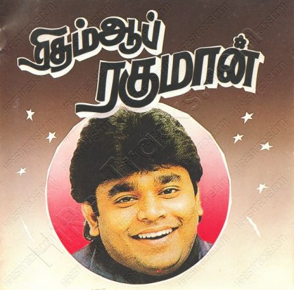 Rhythm Of Rahman (1995) (A.R. Rahman) [Sruthy Musicals - STCD 6007] [ACD-RIP-WAV]